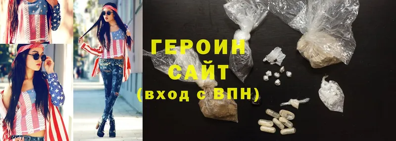 это формула  как найти наркотики  Лабинск  ГЕРОИН Heroin 